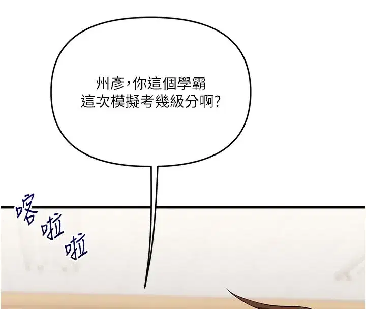 第50話-制服霸道朋朋