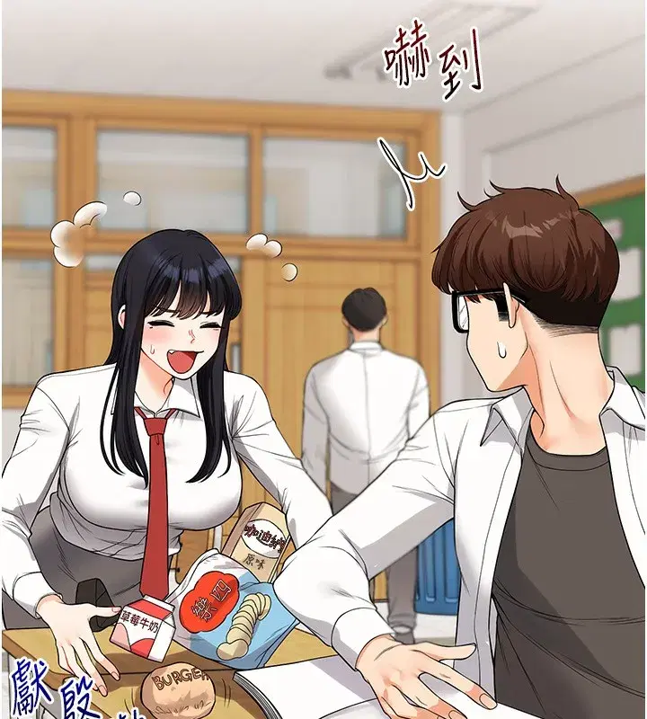 第50話-制服霸道朋朋