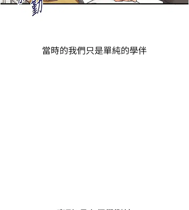 第50話-制服霸道朋朋