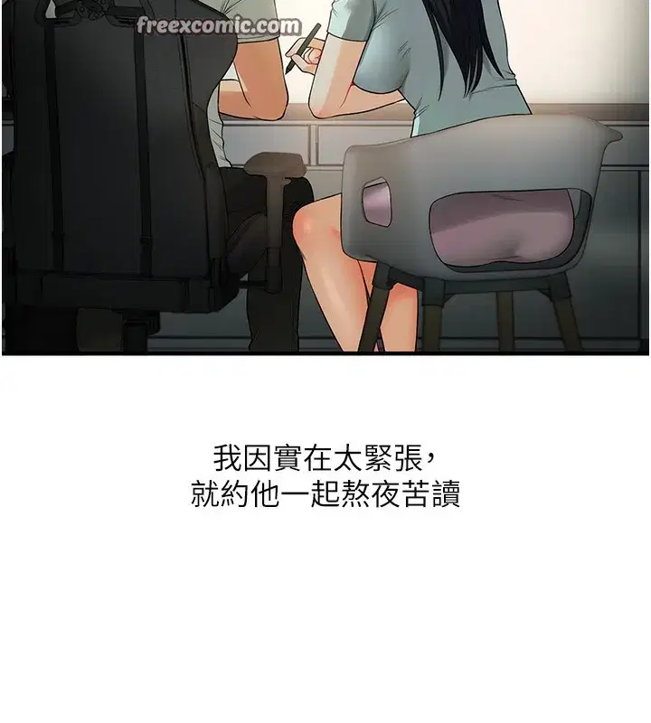 第50話-制服霸道朋朋