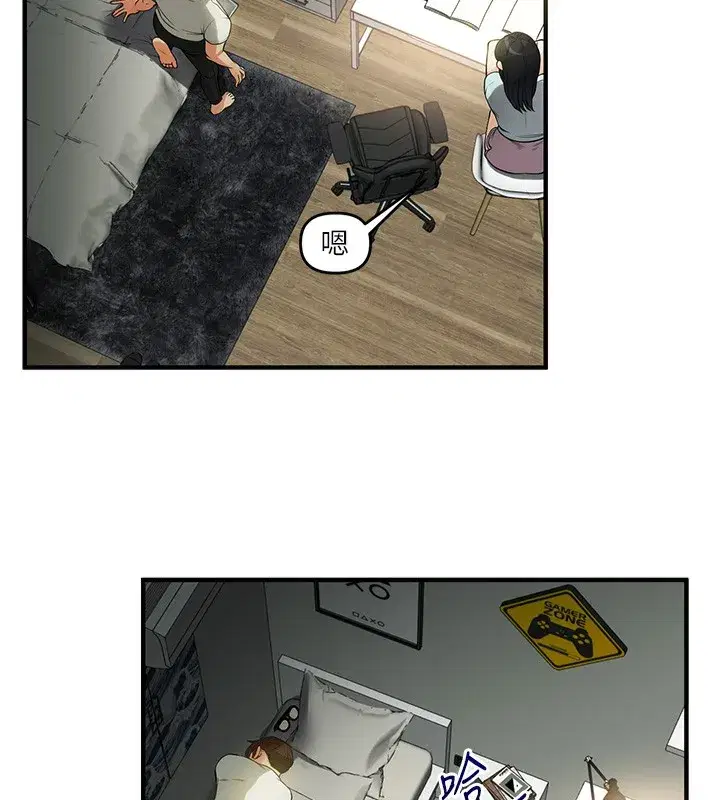 第50話-制服霸道朋朋