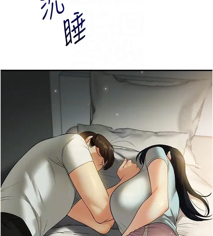 第50話-制服霸道朋朋