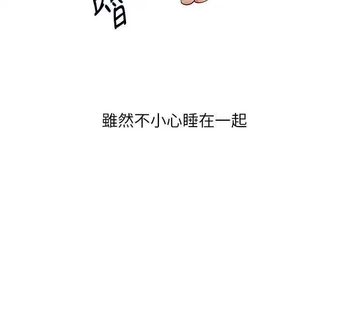 第50話-制服霸道朋朋