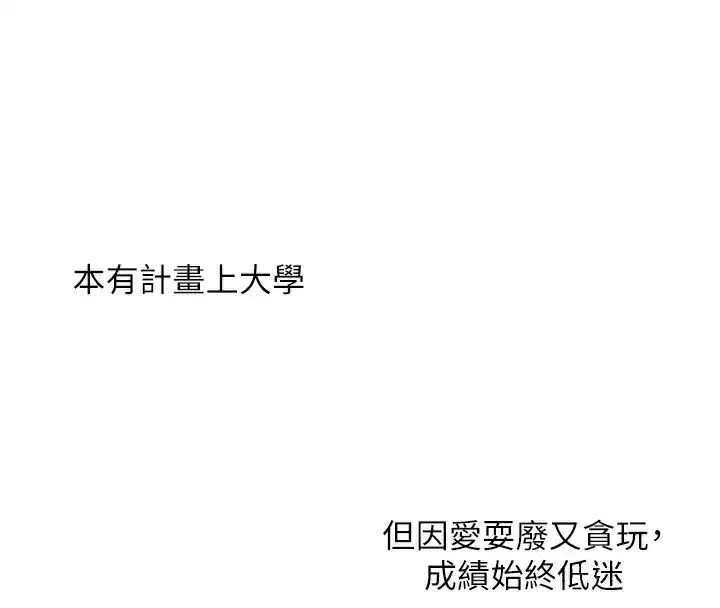 第50話-制服霸道朋朋