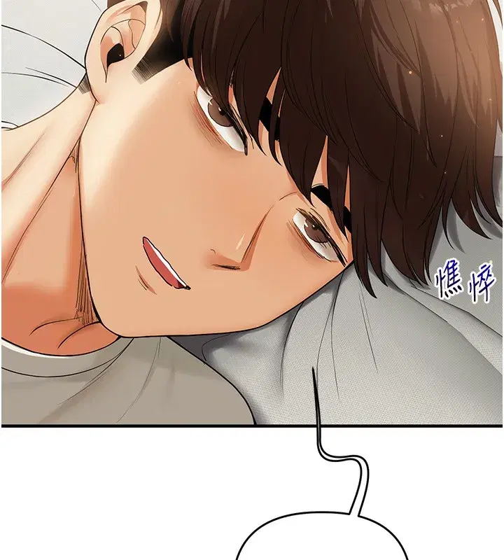 第50話-制服霸道朋朋