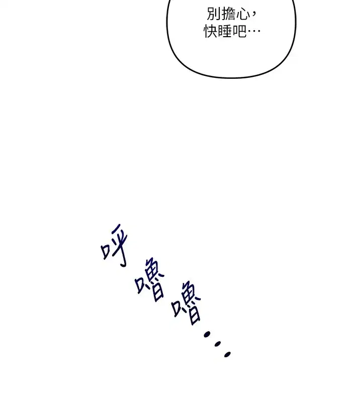 第50話-制服霸道朋朋