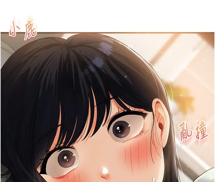 第50話-制服霸道朋朋