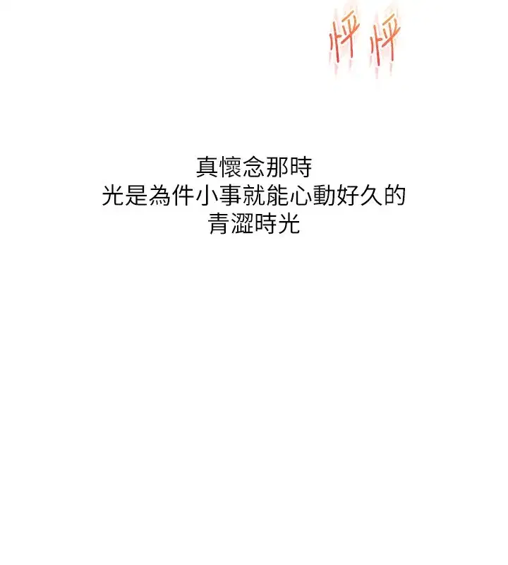 第50話-制服霸道朋朋