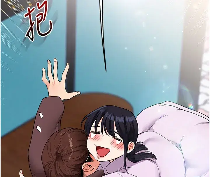 第50話-制服霸道朋朋