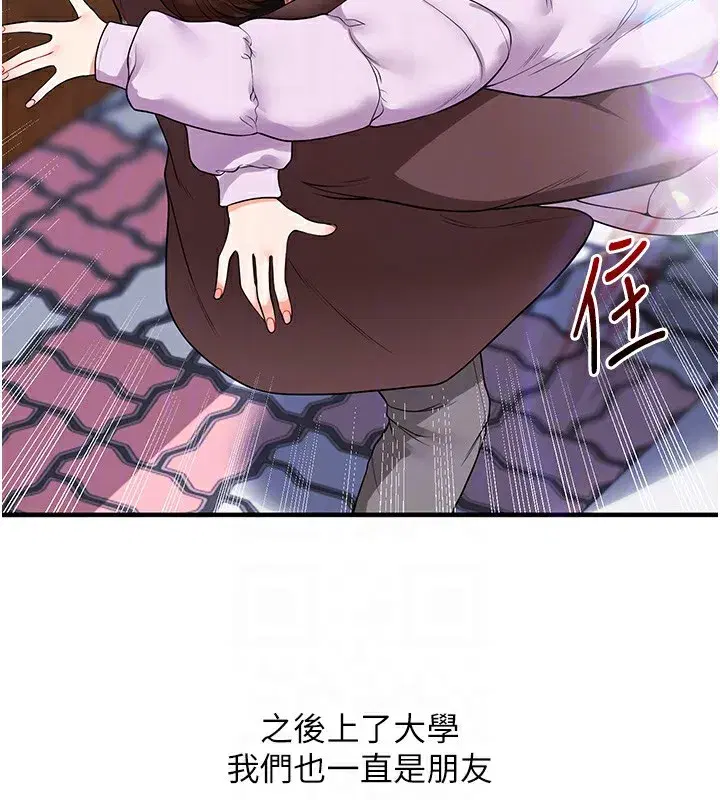 第50話-制服霸道朋朋