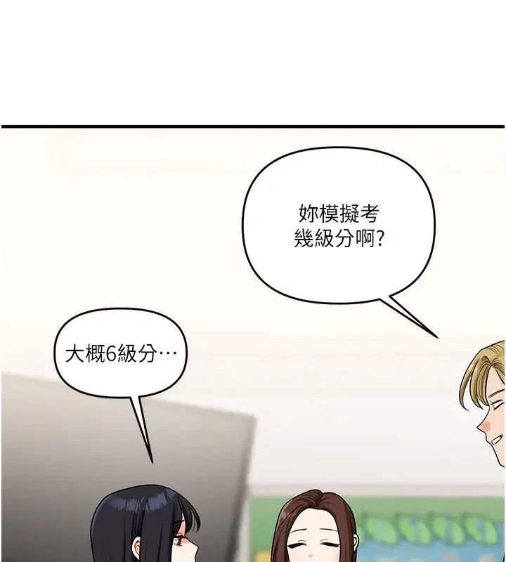 第50話-制服霸道朋朋