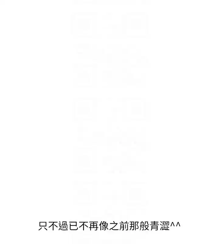 第50話-制服霸道朋朋