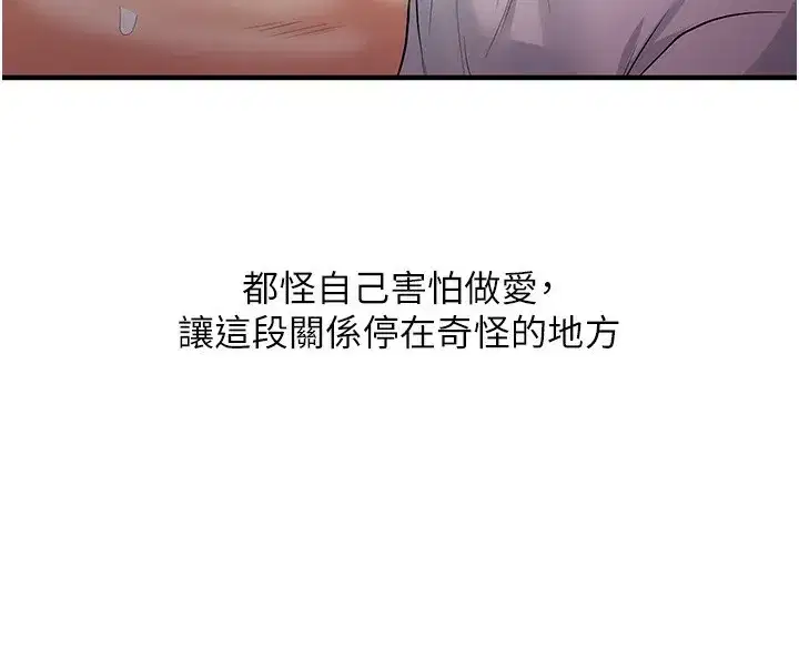 第50話-制服霸道朋朋