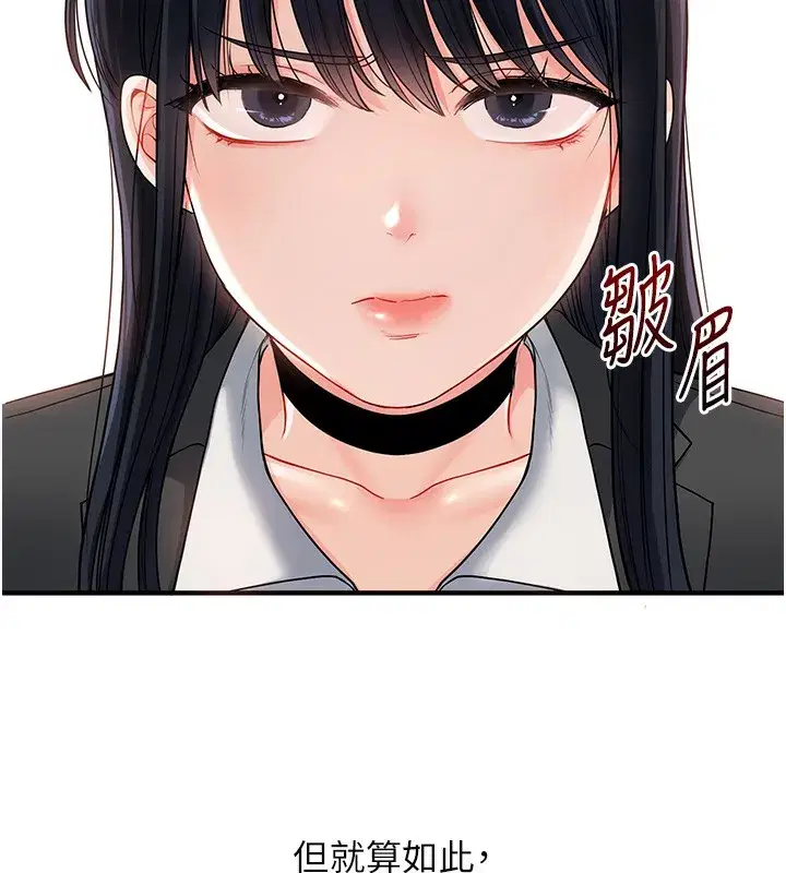 第50話-制服霸道朋朋