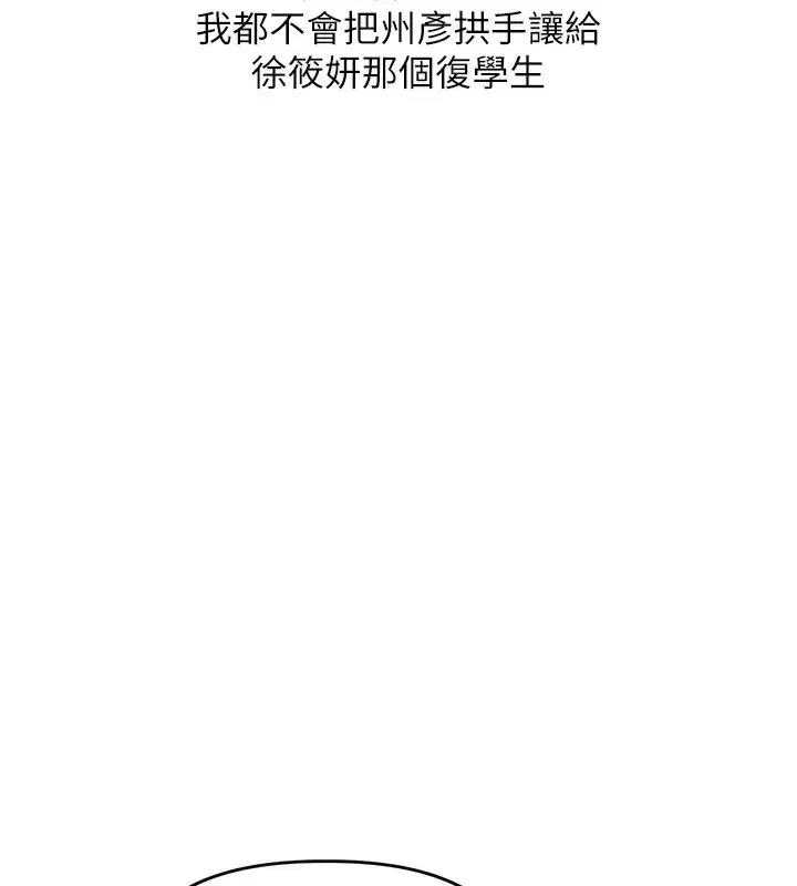 第50話-制服霸道朋朋