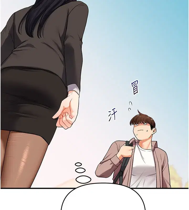 第50話-制服霸道朋朋