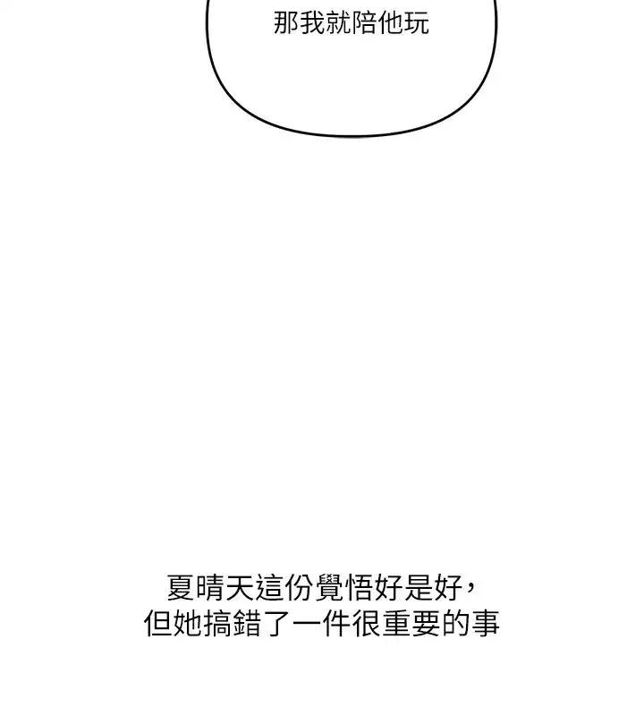 第50話-制服霸道朋朋