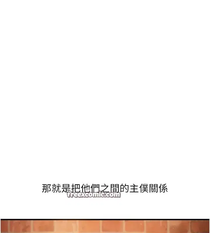 第50話-制服霸道朋朋