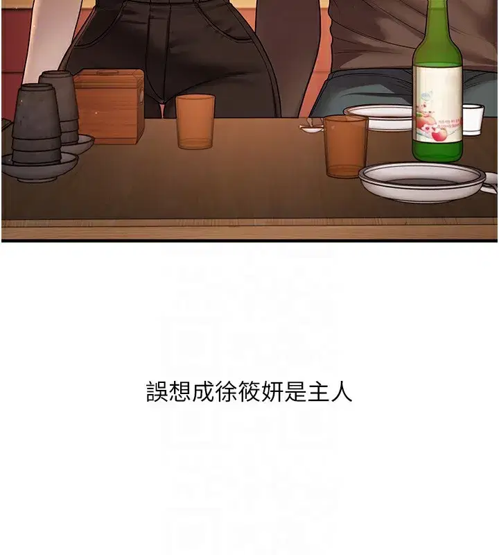 第50話-制服霸道朋朋