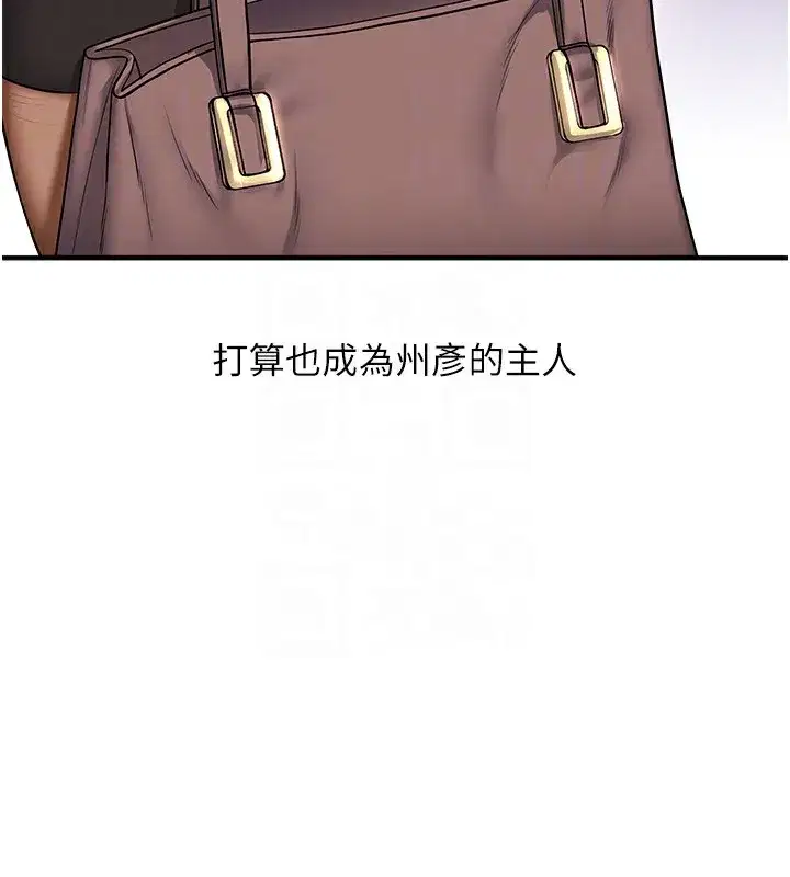 第50話-制服霸道朋朋