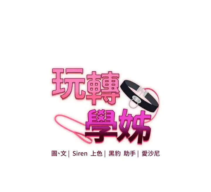 第50話-制服霸道朋朋