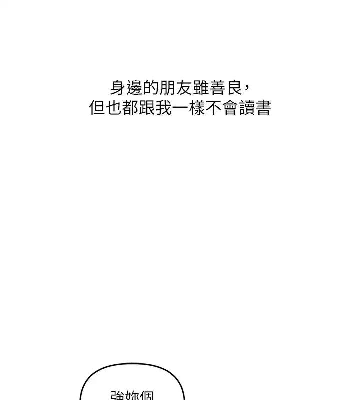 第50話-制服霸道朋朋