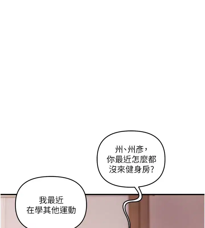 第50話-制服霸道朋朋