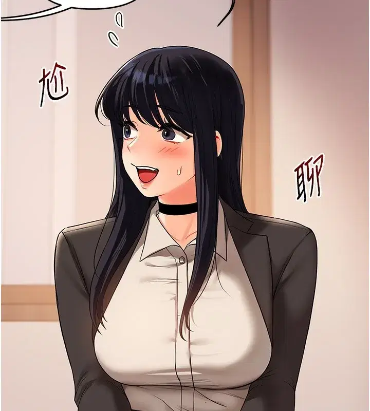 第50話-制服霸道朋朋