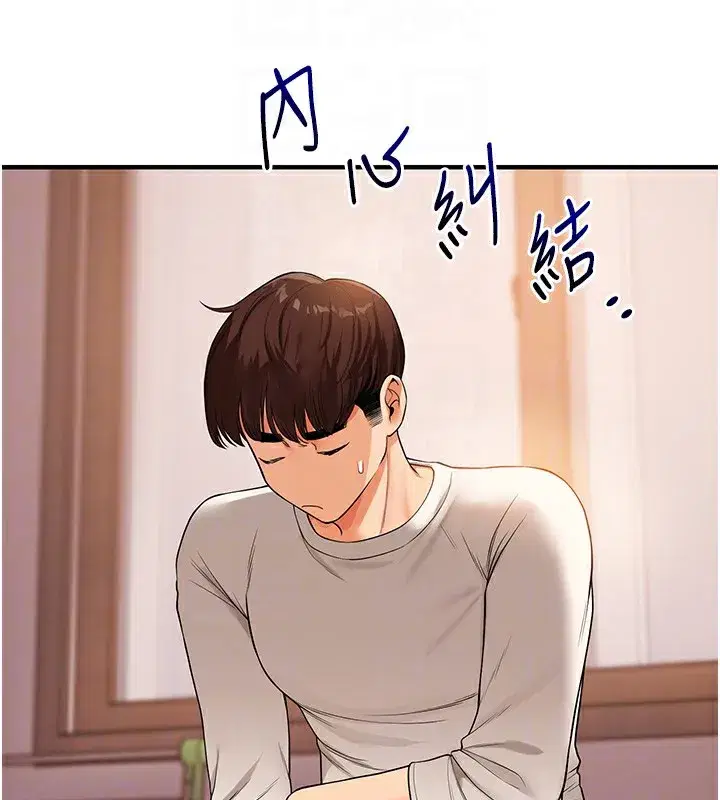 第50話-制服霸道朋朋