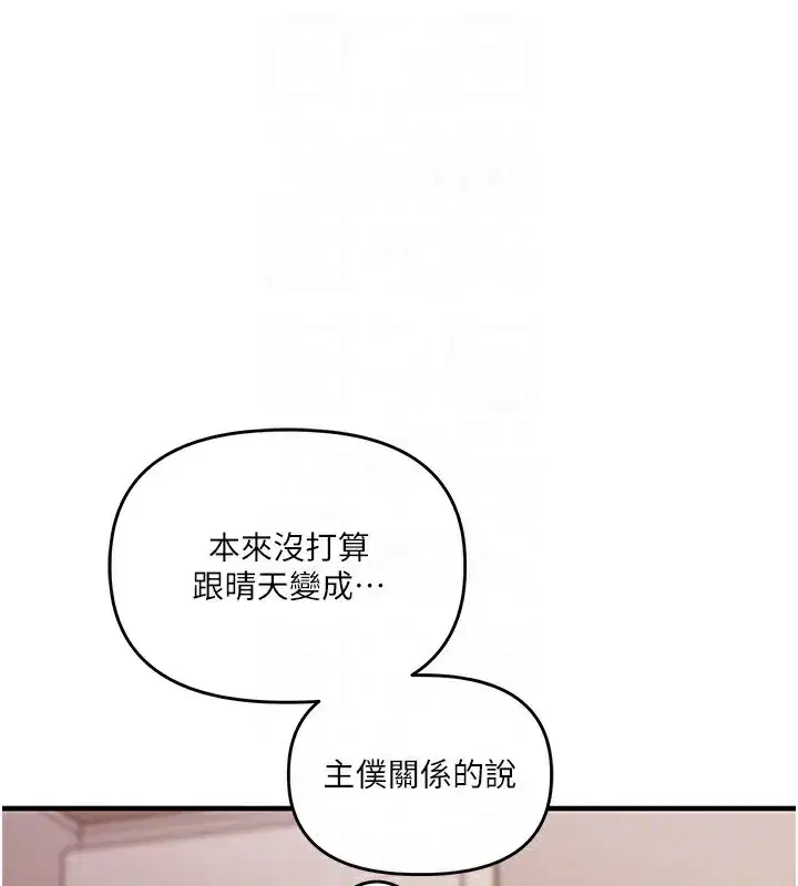 第50話-制服霸道朋朋