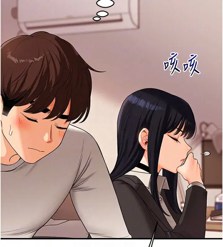 第50話-制服霸道朋朋