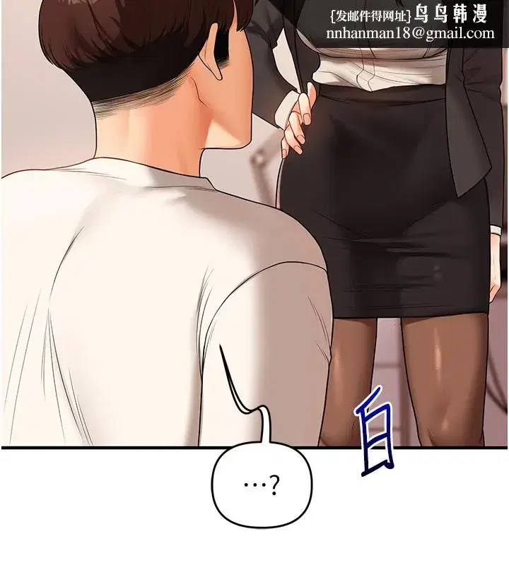 第50話-制服霸道朋朋