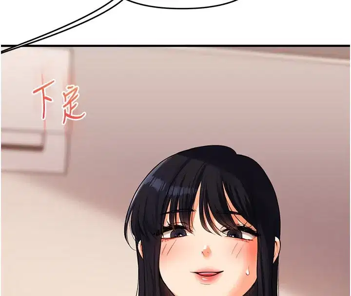 第50話-制服霸道朋朋