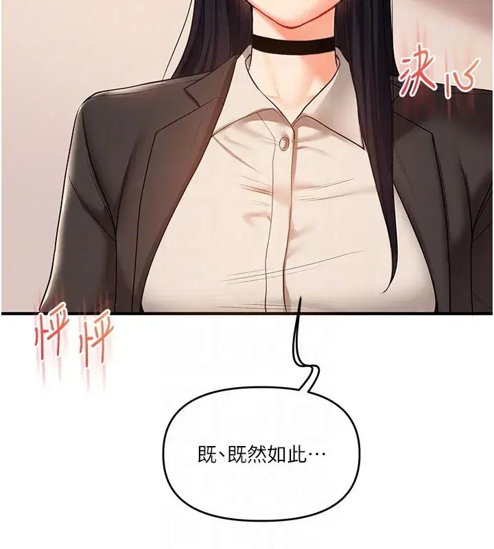 第50話-制服霸道朋朋
