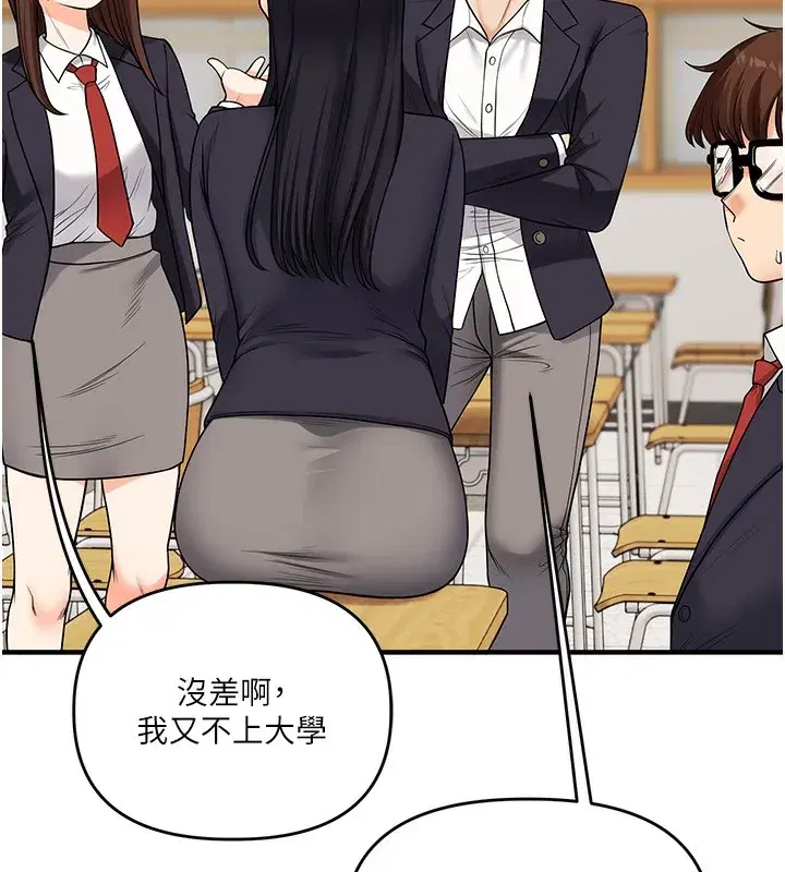 第50話-制服霸道朋朋