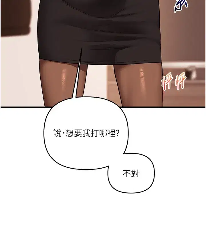 第50話-制服霸道朋朋