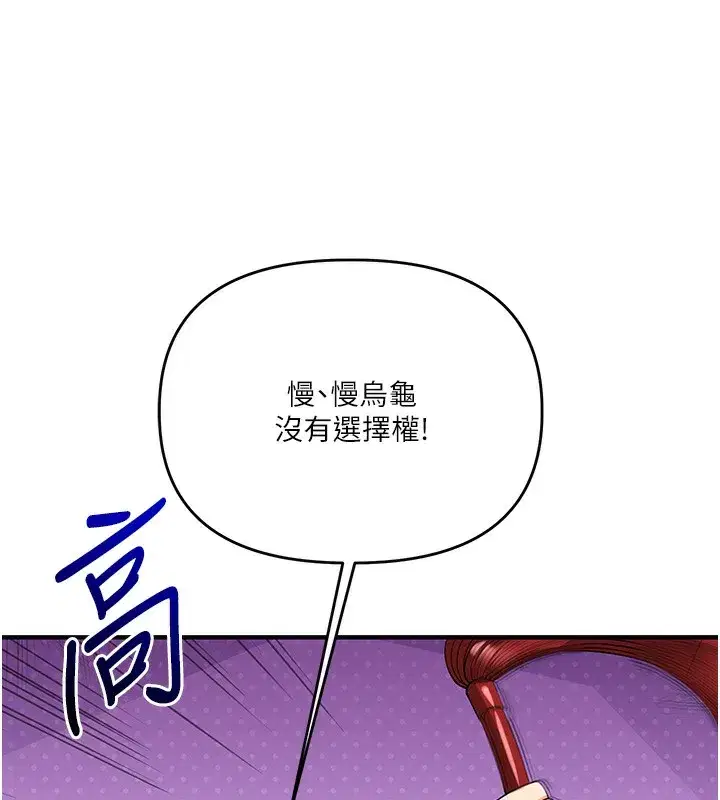 第50話-制服霸道朋朋