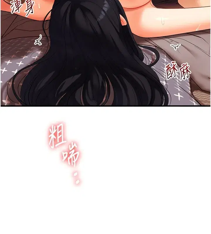 第51話-鵰王高超吐真騎技