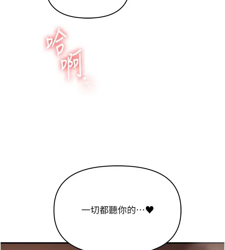 第51話-鵰王高超吐真騎技