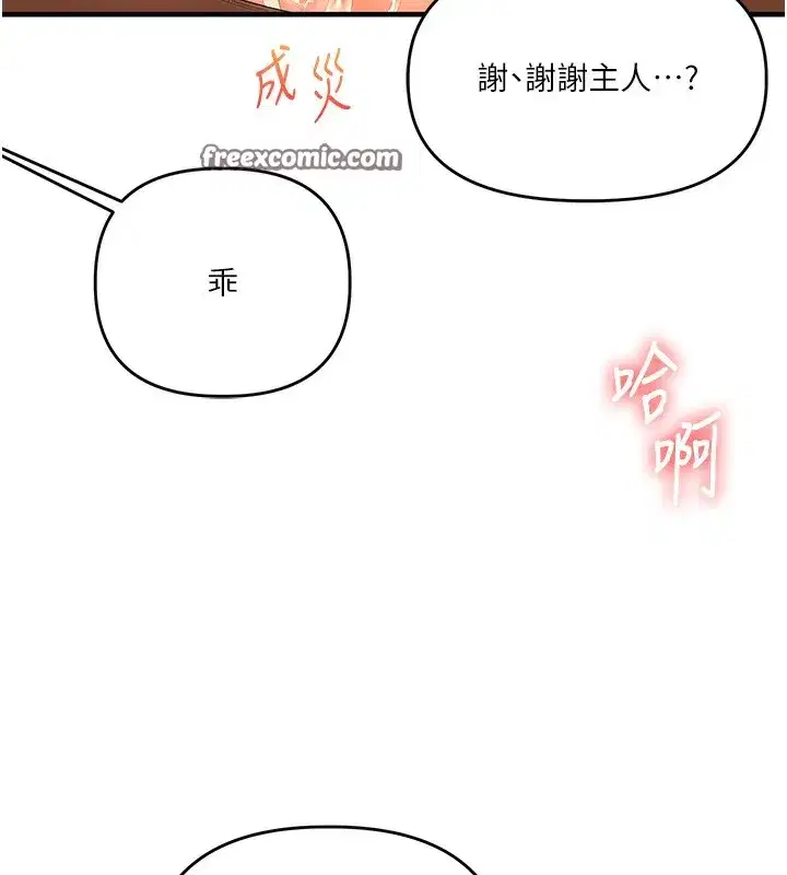 第51話-鵰王高超吐真騎技