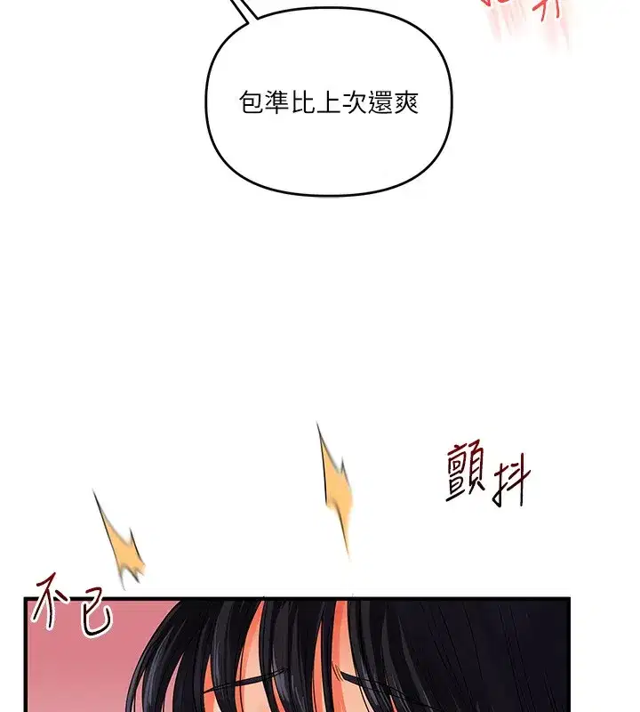 第51話-鵰王高超吐真騎技