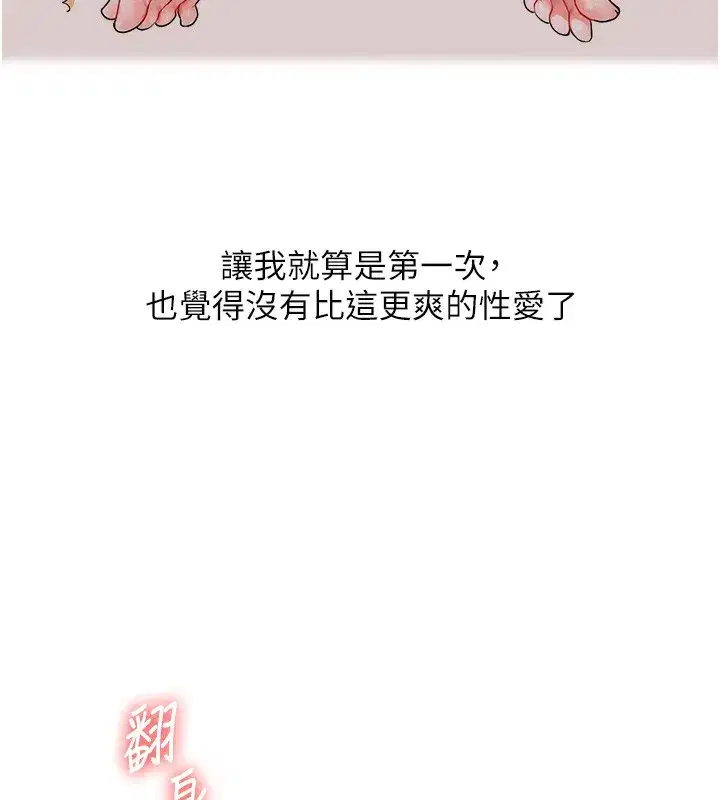 第51話-鵰王高超吐真騎技