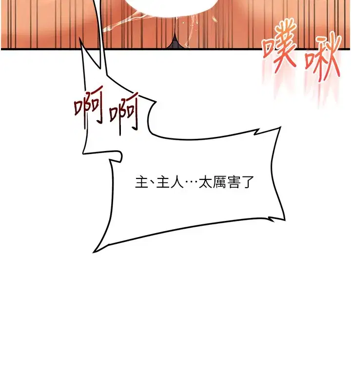 第51話-鵰王高超吐真騎技