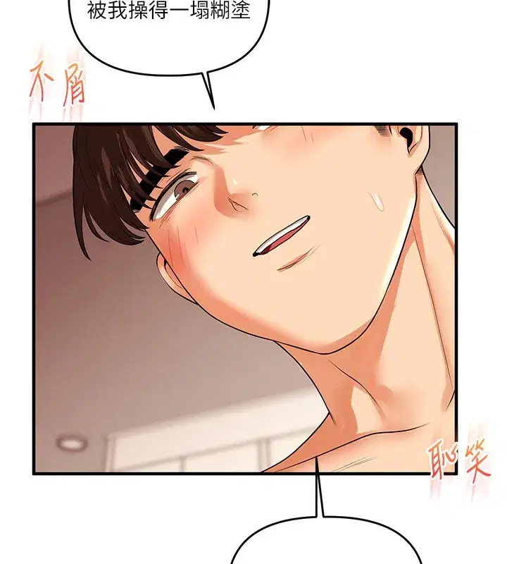 第51話-鵰王高超吐真騎技