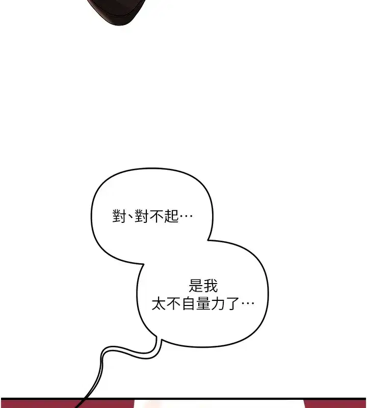 第51話-鵰王高超吐真騎技