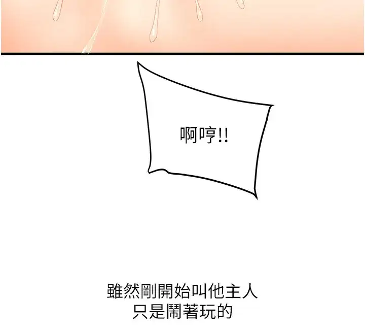 第51話-鵰王高超吐真騎技