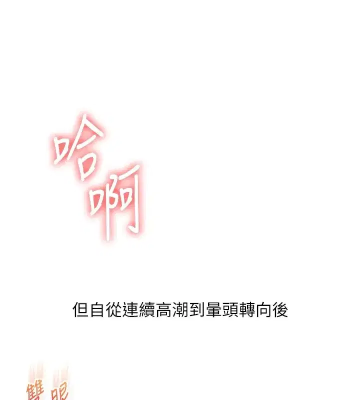 第51話-鵰王高超吐真騎技