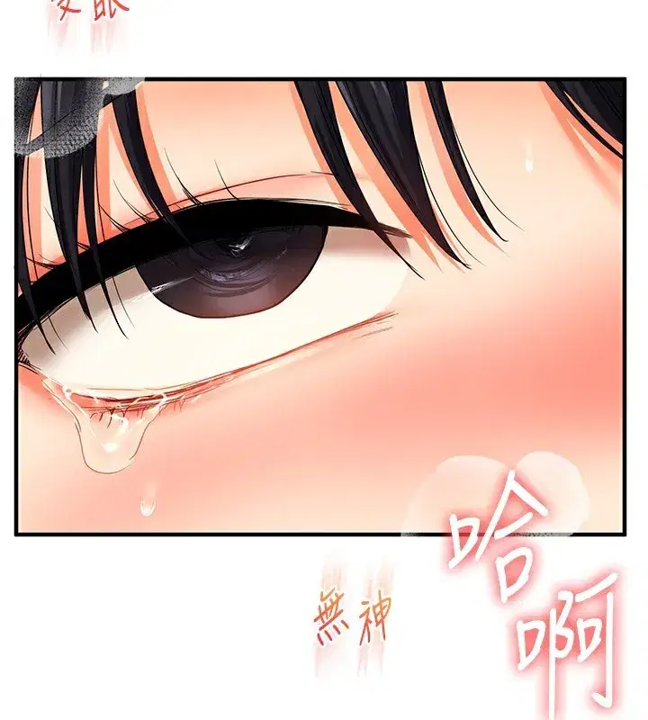 第51話-鵰王高超吐真騎技