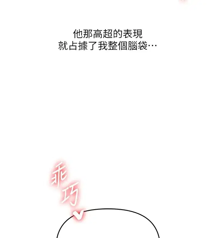 第51話-鵰王高超吐真騎技