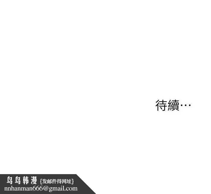 第51話-鵰王高超吐真騎技